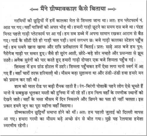 Marathi essay writing